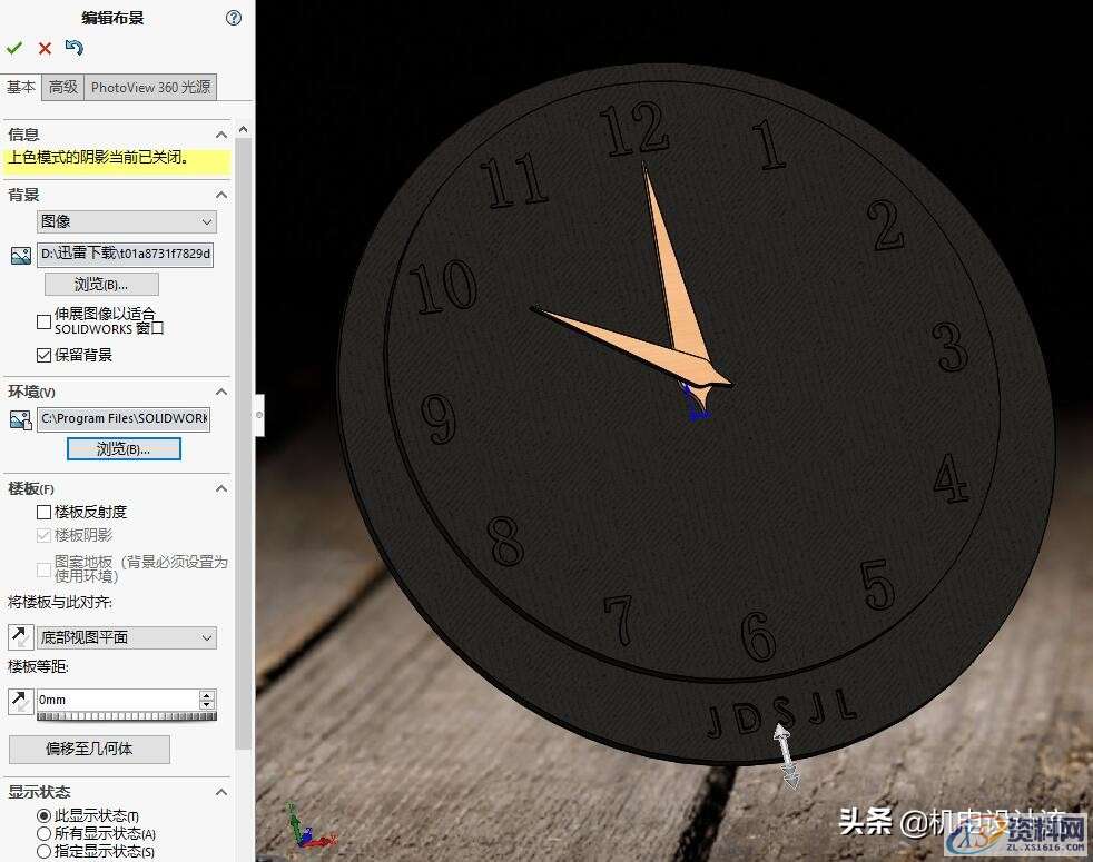 SW绘制一个钟表,小技巧就在其中,阵列变化的实例用起来,阵列,绘制,实例,第13张 SW绘制一个钟表,小技巧就在其中,阵列变化的实例用起来,SW绘制一个钟表,小技巧就在其中,阵列变化的实例用起来,阵列,绘制,实例,第13张
