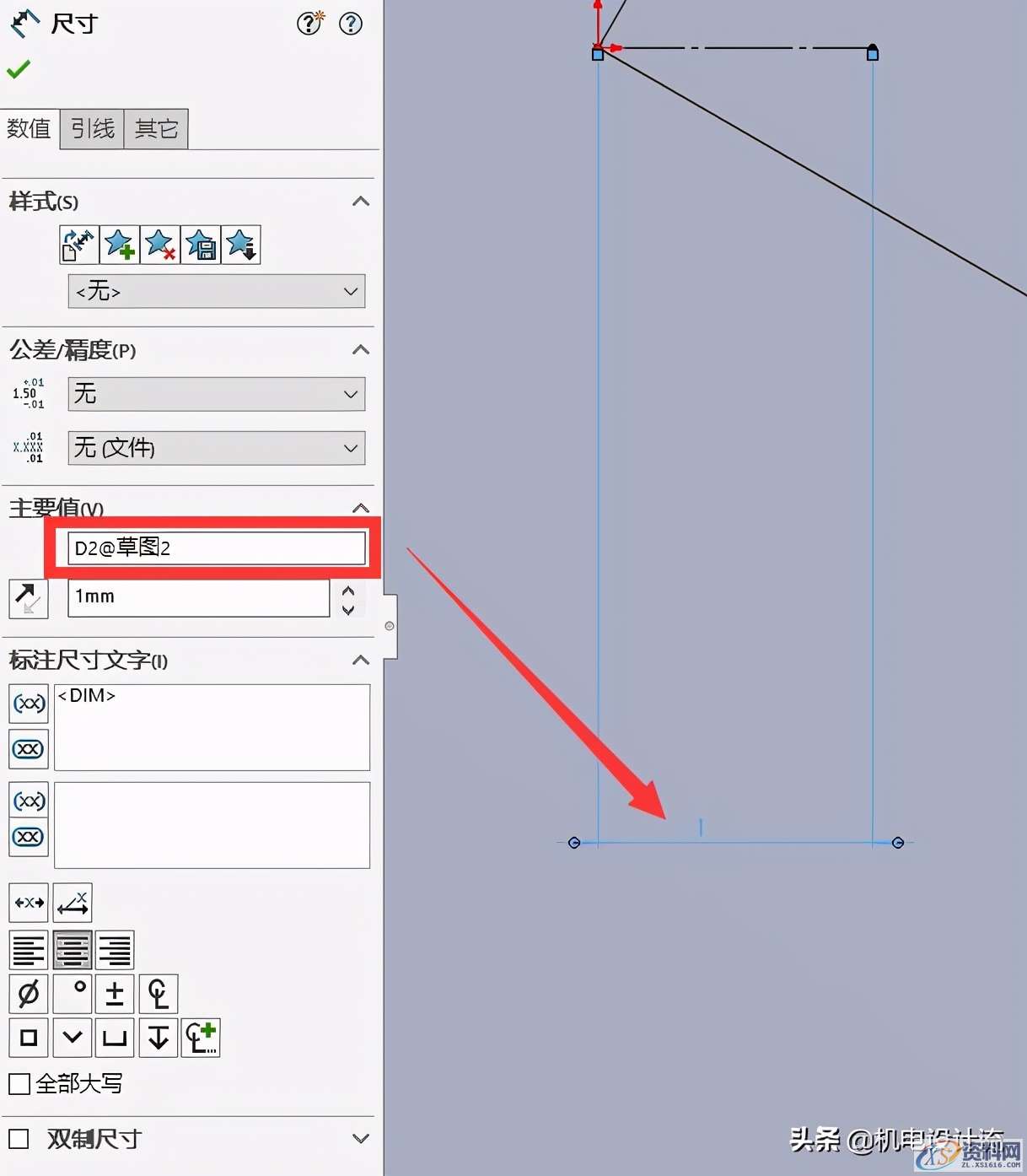 SW绘制一个钟表,小技巧就在其中,阵列变化的实例用起来,阵列,绘制,实例,第3张 SW绘制一个钟表,小技巧就在其中,阵列变化的实例用起来,SW绘制一个钟表,小技巧就在其中,阵列变化的实例用起来,阵列,绘制,实例,第3张