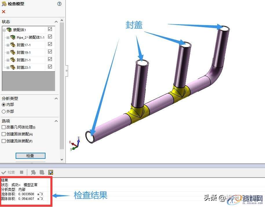 solidworks解决管道流体问题,原来可以如此轻松,管道,第2张 solidworks解决管道流体问题,原来可以如此轻松,solidworks解决管道流体问题,原来可以如此轻松,管道,第2张