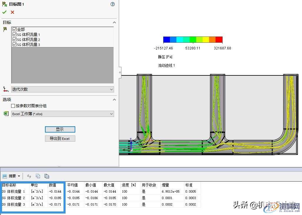 solidworks解决管道流体问题,原来可以如此轻松,管道,第19张 solidworks解决管道流体问题,原来可以如此轻松,solidworks解决管道流体问题,原来可以如此轻松,管道,第19张