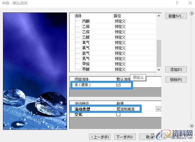 solidworks解决管道流体问题,原来可以如此轻松,管道,第6张 solidworks解决管道流体问题,原来可以如此轻松,solidworks解决管道流体问题,原来可以如此轻松,管道,第6张