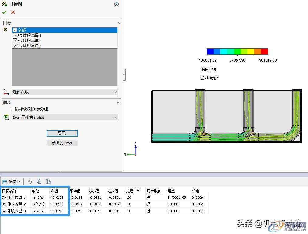 solidworks解决管道流体问题,原来可以如此轻松,管道,第17张 solidworks解决管道流体问题,原来可以如此轻松,solidworks解决管道流体问题,原来可以如此轻松,管道,第17张