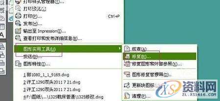 CAD软件使用中如何找回删除没有保存的文件,mso,文件,打开,找到,设计培训,第10张
