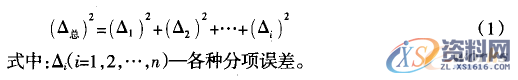 逆向工程的产品快速开发精度分析与控制,控制,第9张 逆向工程的产品快速开发精度分析与控制,5,控制,第9张