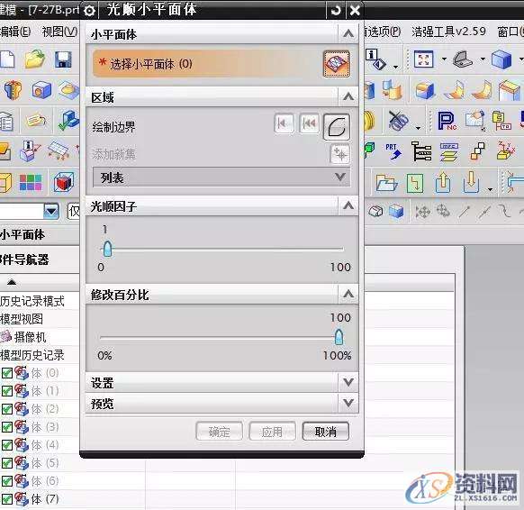 UG数控编程编程二粗参考毛胚 刀路扭曲加工太损耗刀粒,修改公差还是毛坯 ... ...,设计培训,这个,培训,第6张 UG数控编程编程二粗参考毛胚 刀路扭曲加工太损耗刀粒,修改公差还是毛坯 ... ...,设计培训,这个,培训,第6张