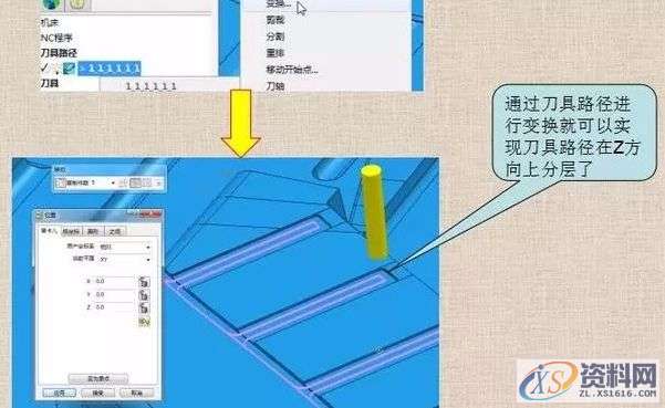 powermill加工之-巧妙加工浅滩面上排气槽,如图,设计培训,培训,培训学校,第4张 powermill加工之-巧妙加工浅滩面上排气槽,如图,设计培训,培训,培训学校,第4张