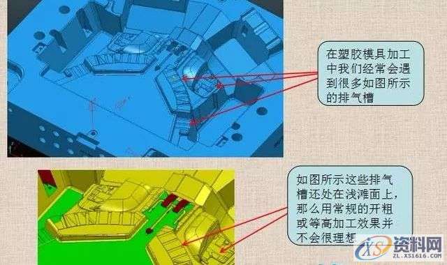 powermill加工之-巧妙加工浅滩面上排气槽,如图,设计培训,培训,培训学校,第1张 powermill加工之-巧妙加工浅滩面上排气槽,如图,设计培训,培训,培训学校,第1张