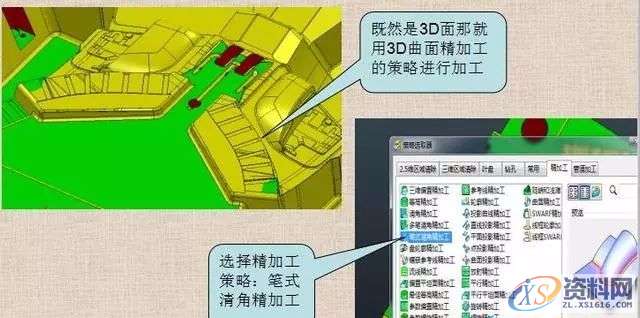 powermill加工之-巧妙加工浅滩面上排气槽,如图,设计培训,培训,培训学校,第2张 powermill加工之-巧妙加工浅滩面上排气槽,如图,设计培训,培训,培训学校,第2张