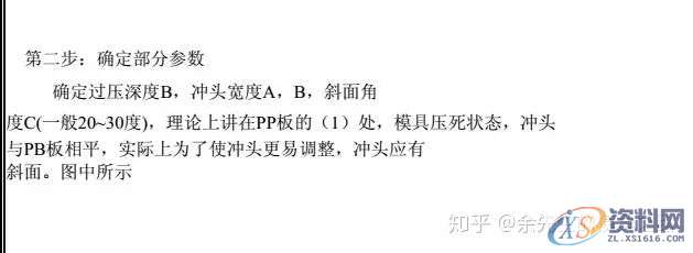 五金模具设计:连续模中一次成形产品负角的方法,模具设计,成形,第2张 五金模具设计:连续模中一次成形产品负角的方法,模具设计,成形,第2张