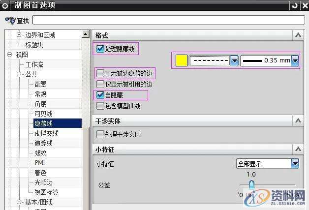 UG模具设计：出工程图标注参数的设置,模具设计,标注,参数,设置,第9张