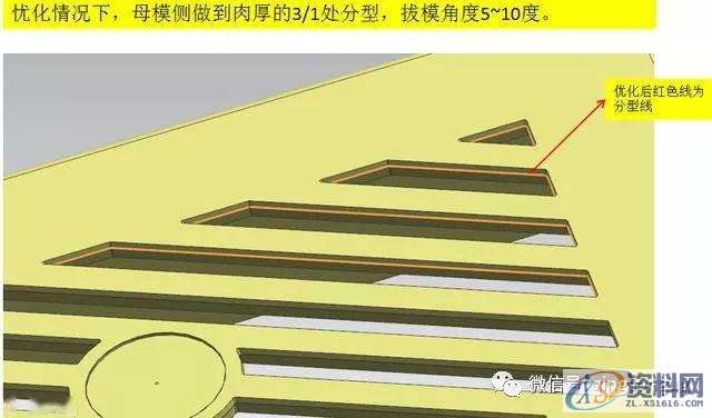 塑胶产品外观有网孔的情况下,分型线应该注意的事项,分型,塑胶,第3张 塑胶产品外观有网孔的情况下,分型线应该注意的事项,分型,塑胶,第3张