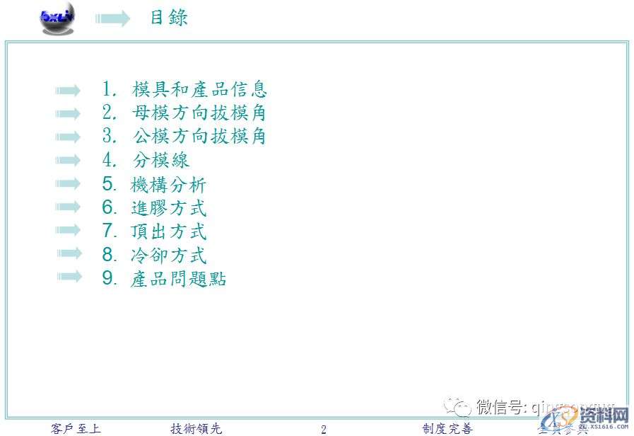 ug塑胶模具设计:一文教你开模分析,模具设计,塑胶,第11张 ug塑胶模具设计:一文教你开模分析,模具设计,塑胶,第11张