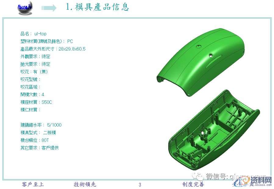 ug塑胶模具设计:一文教你开模分析,模具设计,塑胶,第1张 ug塑胶模具设计:一文教你开模分析,模具设计,塑胶,第1张