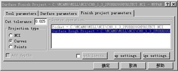 Mastercam教程-8.曲面的三轴加工刀具路径(图文教程),教程,路径,第22张 Mastercam教程-8.曲面的三轴加工刀具路径(图文教程),Mastercam教程-8.曲面的三轴加工刀具路径,教程,路径,第22张