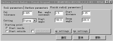 Mastercam教程-8.曲面的三轴加工刀具路径(图文教程),教程,路径,第11张 Mastercam教程-8.曲面的三轴加工刀具路径(图文教程),Mastercam教程-8.曲面的三轴加工刀具路径,教程,路径,第11张
