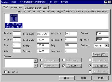 Mastercam教程－5.线框模型设计及三维轮廓加工（图文教程）,Mastercam教程－5.线框模型设计及三维轮廓加工,三维,教程,模型,第17张