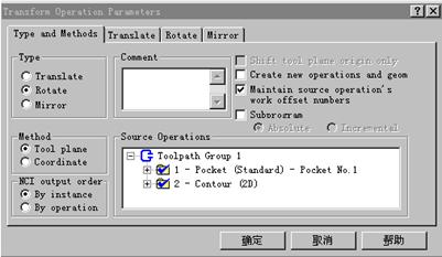 Mastercam教程-4.刀具路径的编辑(图文教程),教程,路径,编辑,第14张 Mastercam教程-4.刀具路径的编辑(图文教程),Mastercam教程-4.刀具路径的编辑,教程,路径,编辑,第14张
