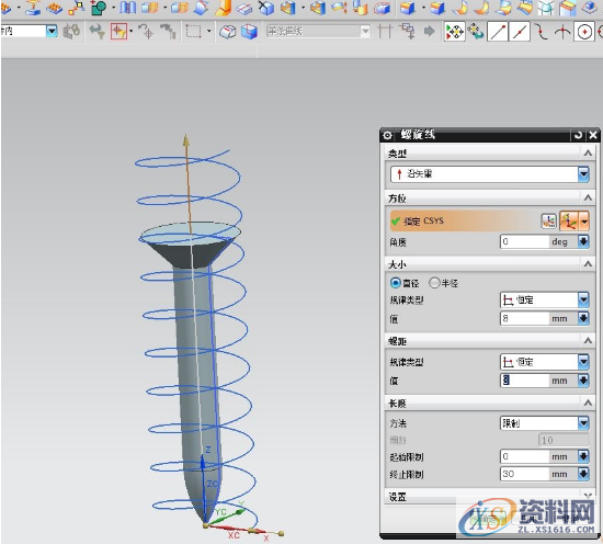 UG软件自攻螺丝的画法,零基础快速学习,画法,螺丝,基础,第3张 UG软件自攻螺丝的画法,零基础快速学习,画法,螺丝,基础,第3张