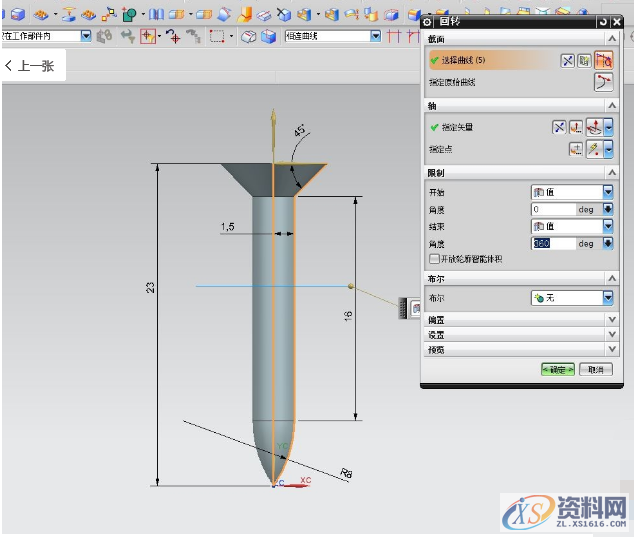 UG软件自攻螺丝的画法,零基础快速学习,画法,螺丝,基础,第2张 UG软件自攻螺丝的画法,零基础快速学习,画法,螺丝,基础,第2张