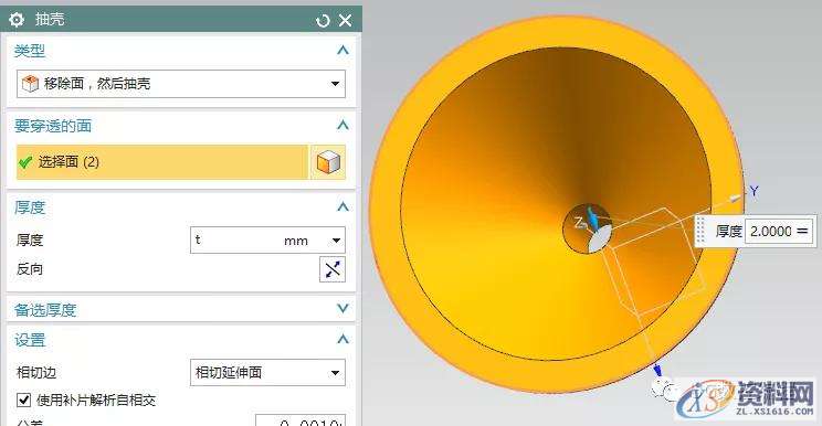 UG模具设计:UG10.0建模实例之喇叭的三维造型,三维,造型,模具设计,建模,第5张 UG模具设计:UG10.0建模实例之喇叭的三维造型,三维,造型,模具设计,建模,第5张