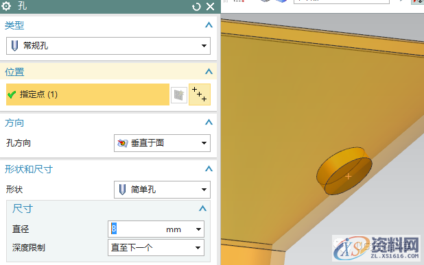 UG模具设计:UG10.0建模实例之喇叭的三维造型,三维,造型,模具设计,建模,第10张 UG模具设计:UG10.0建模实例之喇叭的三维造型,三维,造型,模具设计,建模,第10张