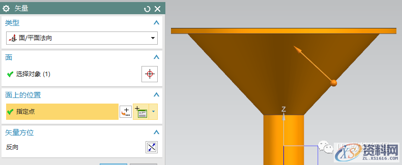 UG模具设计:UG10.0建模实例之喇叭的三维造型,三维,造型,模具设计,建模,第7张 UG模具设计:UG10.0建模实例之喇叭的三维造型,三维,造型,模具设计,建模,第7张
