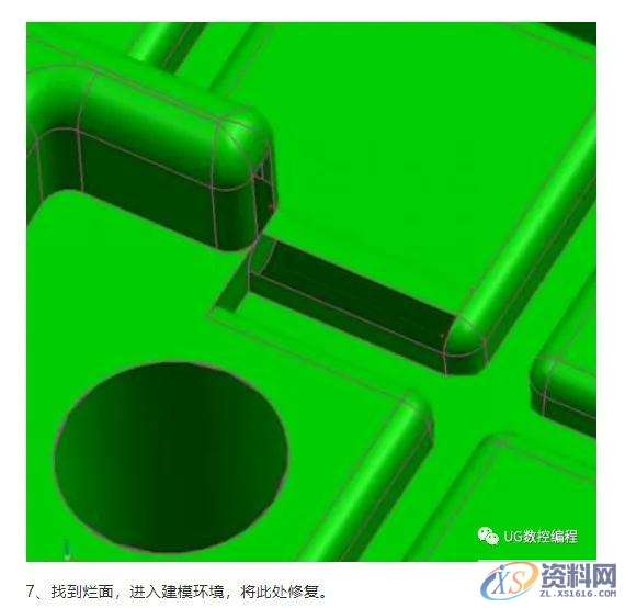 UG编程中出现“可疑”刀路怎么解决,解决,第4张 UG编程中出现“可疑”刀路怎么解决,解决,第4张