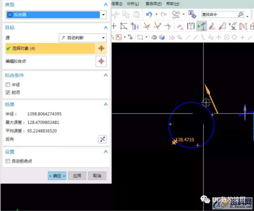 UG NX10.0编程草图教程之拟合样条,草图,教程,第7张