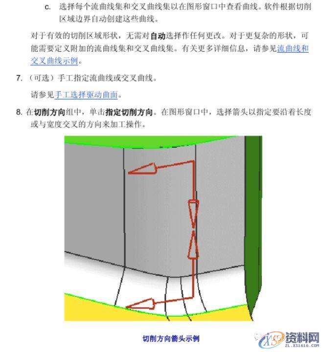 UG编程加工参数详解－流线驱动的操作方法,参数,第12张