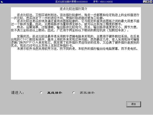 数控机床操作教程-(4)轮廓控制原理实验(图文教程),圆弧,偏差,第13张 数控机床操作教程-(4)轮廓控制原理实验(图文教程),数控机床操作教程-(4)轮廓控制原理实验,圆弧,偏差,第13张