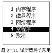 数控机床操作教程-(3)数控机床的操作简介（图文教程）,数控机床操作教程-(3)数控机床的操作简介,程序,选择,功能,第13张