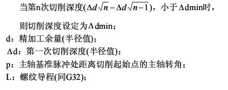 数控编程及仿真(图文教程),数控,教程,第14张 数控编程及仿真(图文教程),数控编程及仿真,数控,教程,第14张