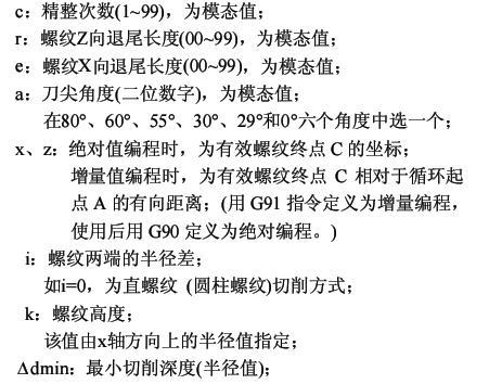 数控编程及仿真(图文教程),数控,教程,第13张 数控编程及仿真(图文教程),数控编程及仿真,数控,教程,第13张