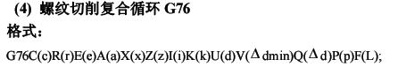 数控编程及仿真(图文教程),数控,教程,第12张 数控编程及仿真(图文教程),数控编程及仿真,数控,教程,第12张