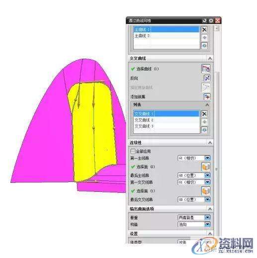 模具设计:头盔分型面的创建,分型,模具设计,创建,第11张 模具设计:头盔分型面的创建,分型,模具设计,创建,第11张