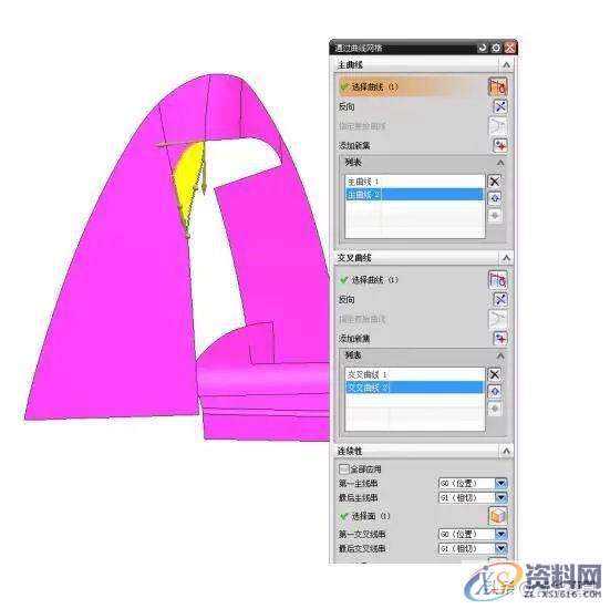 模具设计:头盔分型面的创建,分型,模具设计,创建,第6张 模具设计:头盔分型面的创建,分型,模具设计,创建,第6张