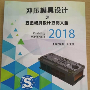 塑胶模具注塑制品出现翘曲和变形要如何解决,注塑,变形,第1张 塑胶模具注塑制品出现翘曲和变形要如何解决,注塑,变形,第1张