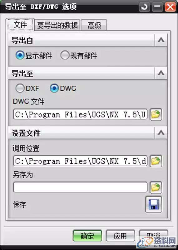 UG工程图与AutoCAD的数据转换,AutoCAD,数据,第2张