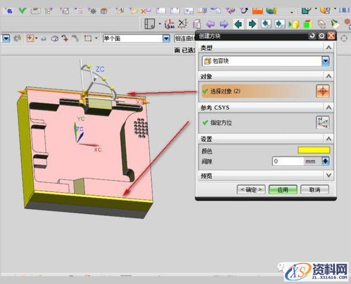 5种UG编程借助辅助体优化刀路的方法，不收藏就亏大了！,第37张