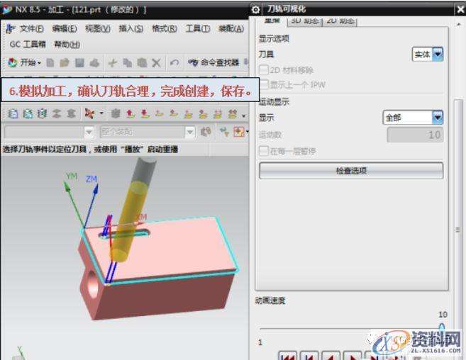 UG8.5编程平面轮廓铣如何设置倒角加工参数？,mso,倒角,font,第7张