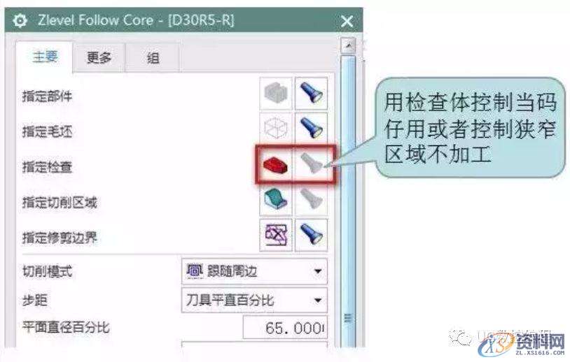 CNC数控编程——UG编程型腔铣刀路优化及参数的设置,结合具体图例分享 ...,型腔,数控,第4张 CNC数控编程——UG编程型腔铣刀路优化及参数的设置,结合具体图例分享 ...,型腔,数控,第4张