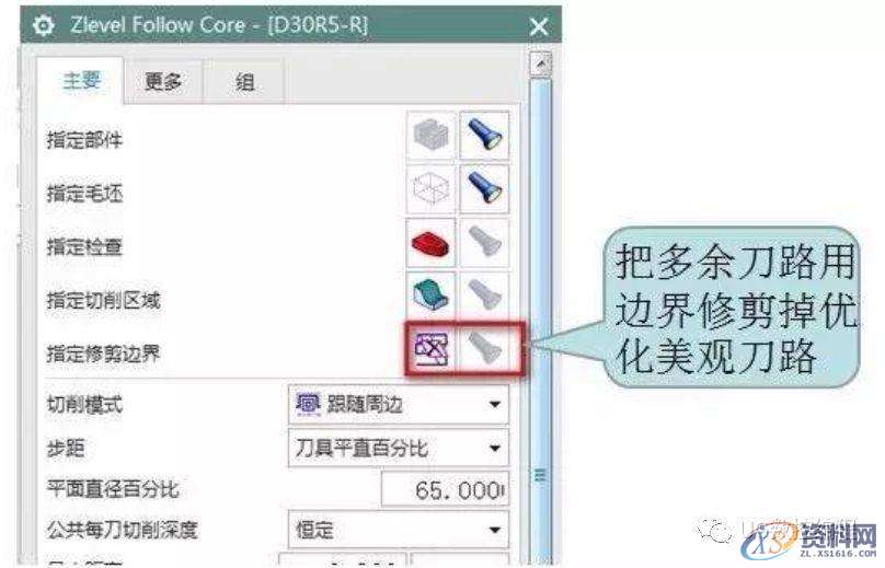 CNC数控编程——UG编程型腔铣刀路优化及参数的设置,结合具体图例分享 ...,型腔,数控,第1张 CNC数控编程——UG编程型腔铣刀路优化及参数的设置,结合具体图例分享 ...,型腔,数控,第1张