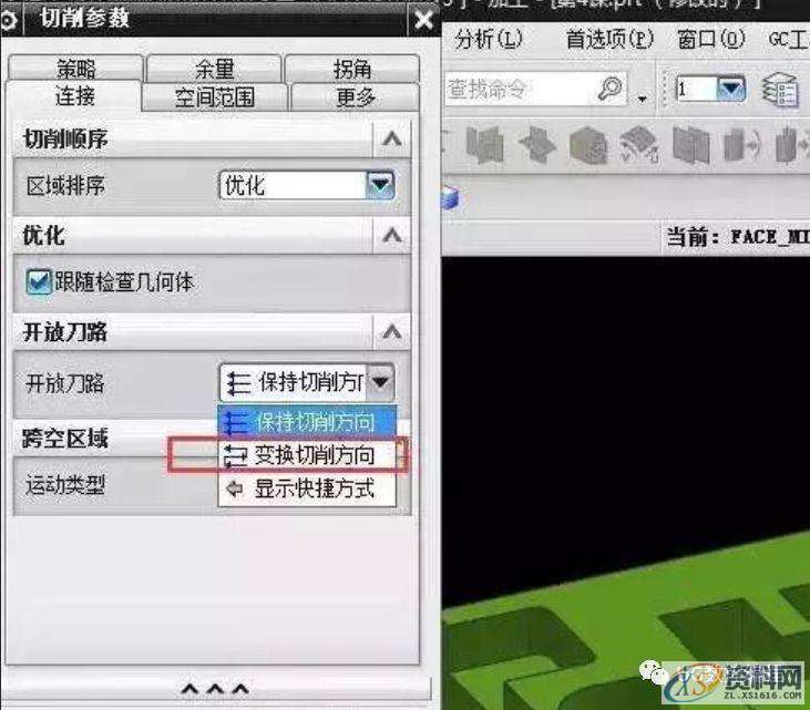 CNC数控编程——UG编程快速解决加工对多余刀路的优化问题，值得收藏 ...,数控,第3张