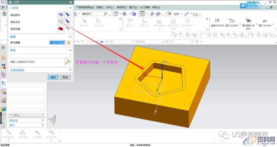 CNC数控编程——UG NX10.0编程清理拐角的铣削方式讲解,数控,第3张 CNC数控编程——UG NX10.0编程清理拐角的铣削方式讲解,数控,第3张