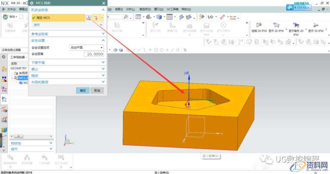 CNC数控编程——UG NX10.0编程清理拐角的铣削方式讲解,数控,第2张 CNC数控编程——UG NX10.0编程清理拐角的铣削方式讲解,数控,第2张