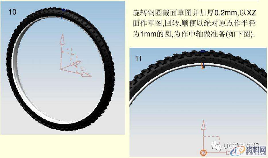 UG编程实例教学，带你学习自行车的绘图和建模,建模,绘图,实例,第6张