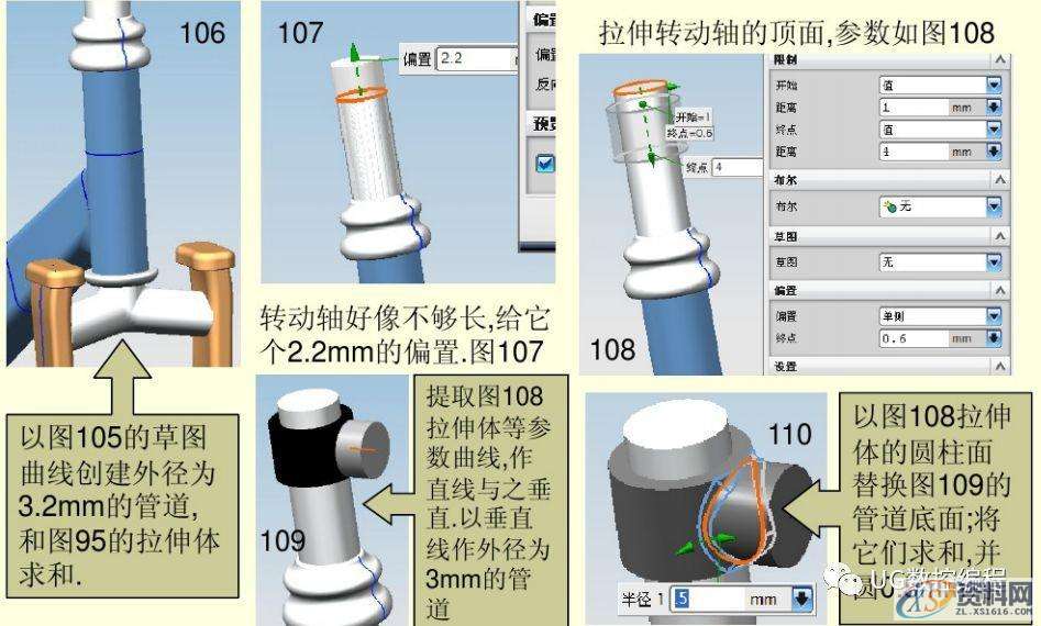 UG编程实例教学，带你学习自行车的绘图和建模,建模,绘图,实例,第32张