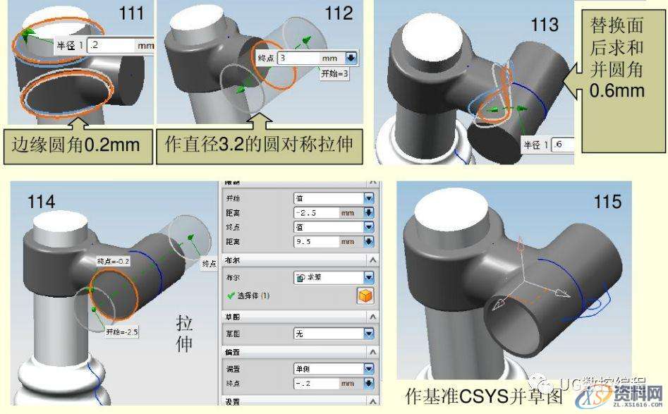 UG编程实例教学，带你学习自行车的绘图和建模,建模,绘图,实例,第33张
