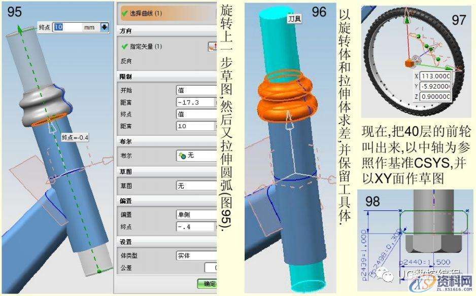 UG编程实例教学，带你学习自行车的绘图和建模,建模,绘图,实例,第29张