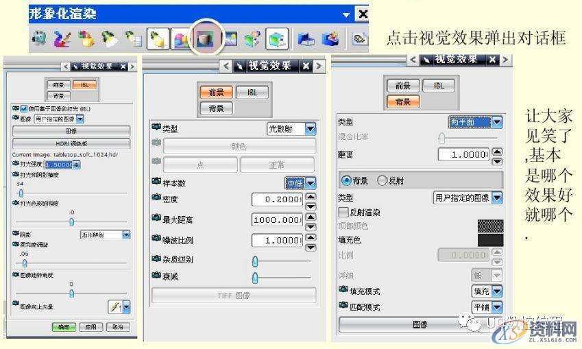 UG编程实例教学，带你学习自行车的绘图和建模,建模,绘图,实例,第50张
